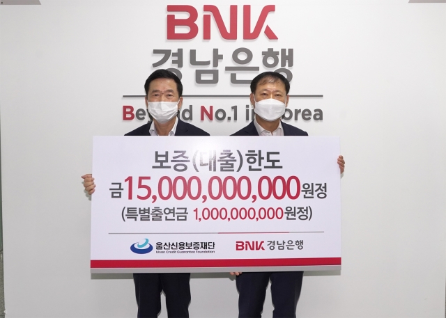 BNK경남은행, 울산 소기업·소상공인 위해 150억 특별보증