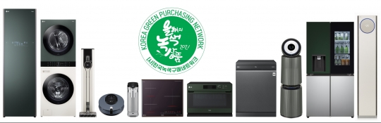 LG전자는 비영리 시민단체인 한국녹색구매네트워크가 주관한 ‘2021 대한민국 올해의 녹색상품’ 시상식에서 12년 연속 상을 받았다. 사진=LG전자