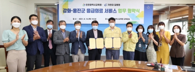 인천시교육청–가천대 길병원, 닥터헬기 지원 업무협약 체결