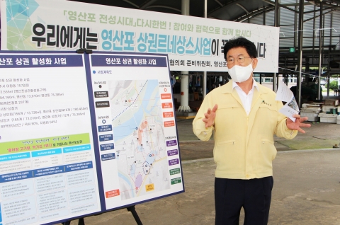 나주 영산포 ‘상권 르네상스’ 본 궤도···전문가 현장평가 실시