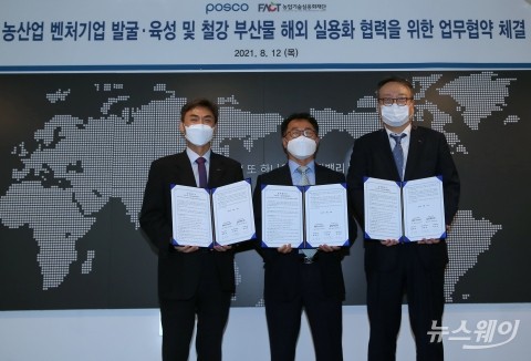 포스코, 농산업 벤처 키우고 해외진출 지원