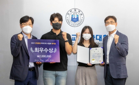 인하대 학부연구생들, 산업융합 아이디어 사업화 해커톤대회 ‘장관상’