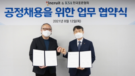 한국표준협회 배이열 경영품질원장(오른쪽)과 인크루트 문상헌 토탈HR서비스 이사가 기념사진을 찍고있다.