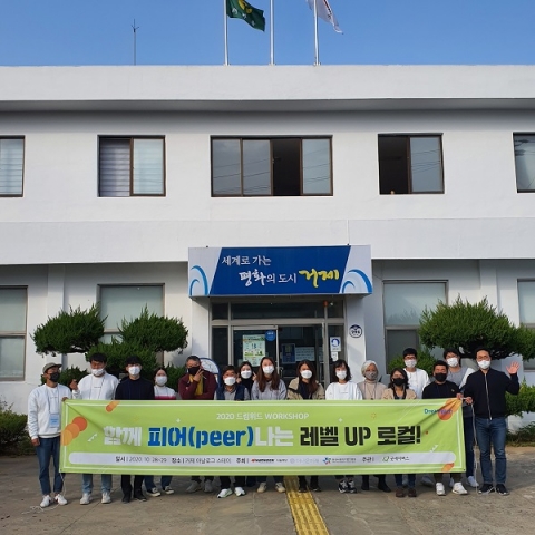 한국타이어나눔재단, ‘2021 드림위드’ 프로젝트 10곳 선정