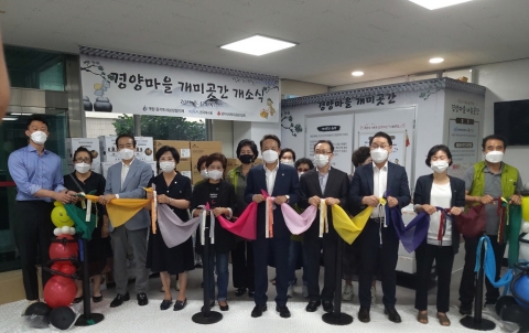 마사회 광주지사, 계림1동 ‘경양마을 개미곳간’ 지원