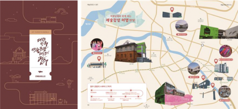 광주관광재단, 여행객 길라잡이 ‘예술관광 광주’ 발간