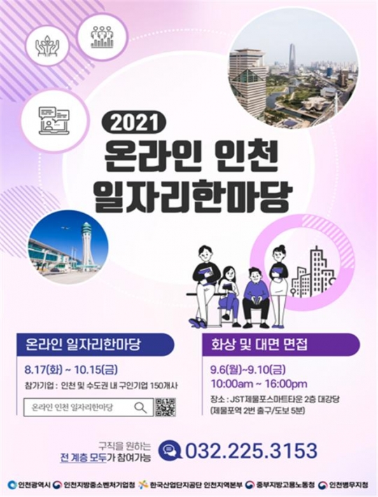 인천시 제공
