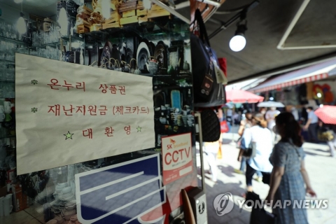 희망회복자금 오늘부터 신청···낮부터 40만~2천만원 지급