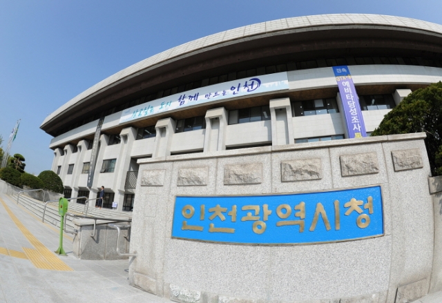 인천시, 폐기물처리(소각)시설 건립 법적 절차 착수