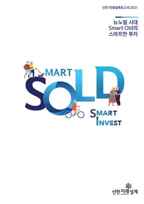 사진=신한은행 제공