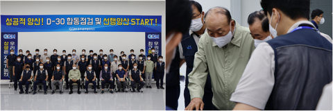 ㈜광주글로벌모터스, ‘신차 출시 D-30 합동점검’ 및 선행양산 스타트
