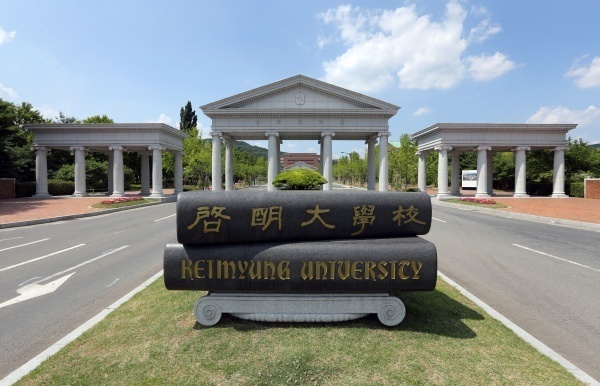 계명대 성서캠퍼스 정문 전경(사진제공=계명대)