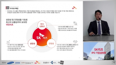 코스피 입성하는 SK리츠, 업계유일 ‘분기배당’ 주목