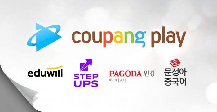 사진=쿠팡플레이 제공