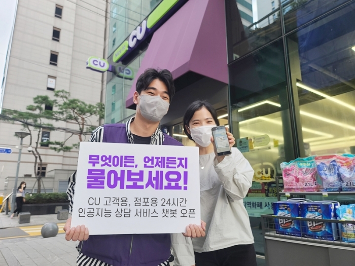 사진=CU 제공