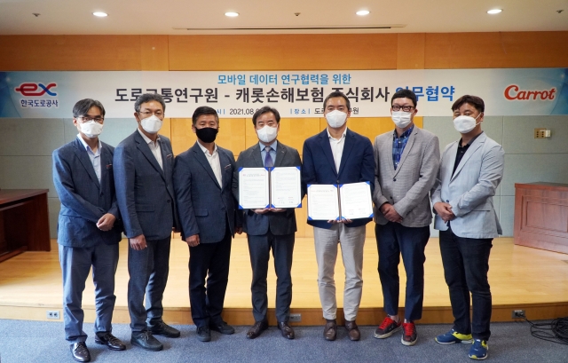 캐롯손보-한국도로공사, 화물차 안전운전 프로그램 MOU 체결