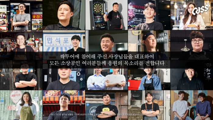 사진=오비맥주 제공