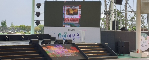 무안군, 제24회 온라인 무안연꽃축제 개막