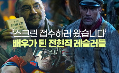 ‘스크린 접수하러 왔습니다’ 배우가 된 전현직 ○○○들