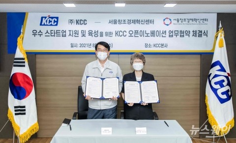 KCC, ‘스타트업’ 발굴해 성장동력 찾는다