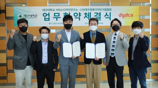 사진제공=대구대