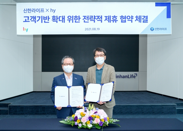 신한라이프-한국야쿠르트, 고객기반 확보 위한 MOU 체결