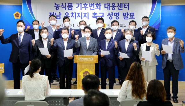 전남도의회, 기후변화대응센터 ‘전남 유치’ 지지 성명 발표