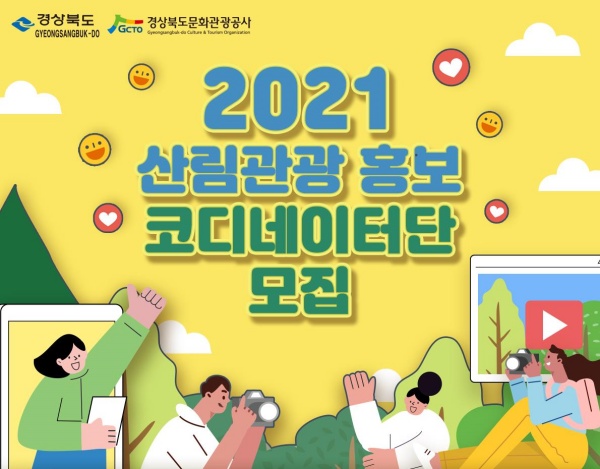 사진제공=경북문화관광공사