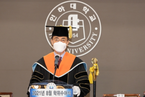 인하대, 2021년 8월 학위수여식 온라인 생중계 개최