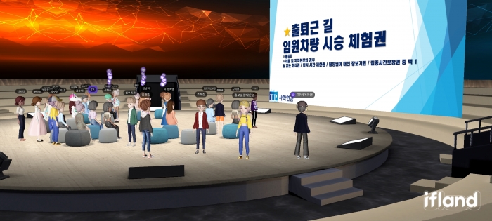 TP 커넥터즈 회원 메타버스 활동