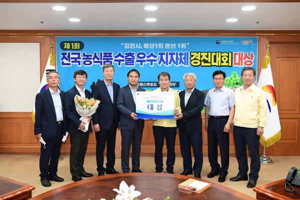 (사진제공=김천시)