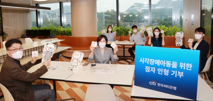 한국씨티은행, 시각 장애 아동에 점자 인형 기부 기사의 사진