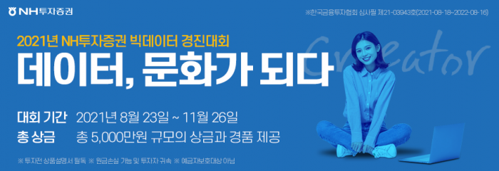 사진=NH투자증권 제공