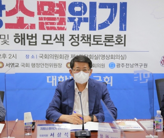 더불어민주당 서삼석 의원이 24일 국회 의원회관 제1간담회실에서 ‘지방소멸위기 원인 진단 및 해법 모색을 위한 정책토론회’를 개최했다. 이번 토론회는 서삼석 의원이 더불어민주당 정책위원회 박완주 의장, 국회 행정안전위원회 서영교 위원장, 광주전남연구원 박재영 원장과 공동으로 주최했다.