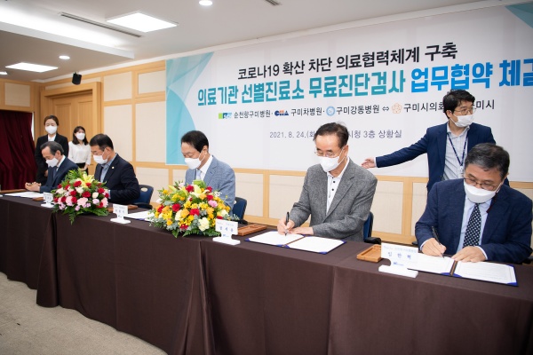 사진제공=구미시