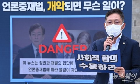 국회, 정의당-언론현업4단체 기자회견
