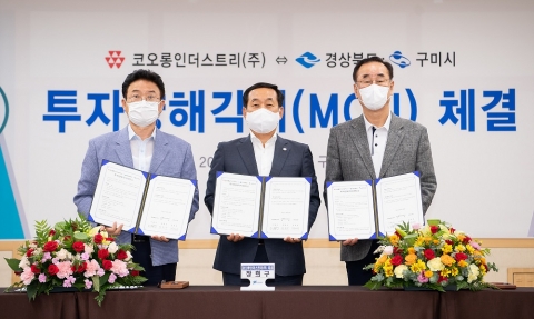 코오롱인더 ‘슈퍼섬유’ 아라미드 설비 증설에 지자체가 추가 투자