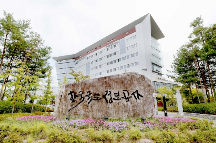 한국국토정보공사 본사 전경
