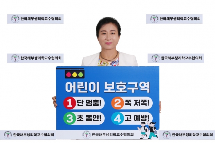 한국해부생리학 교수협의회 박충선 회장이 25일 ‘어린이 교통안전 릴레이 챌린지’에 동참하고 있다.