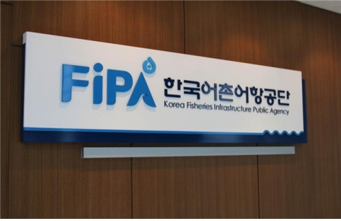 한국어촌어항공단, 임직원 대상 온라인 청렴 특별교육