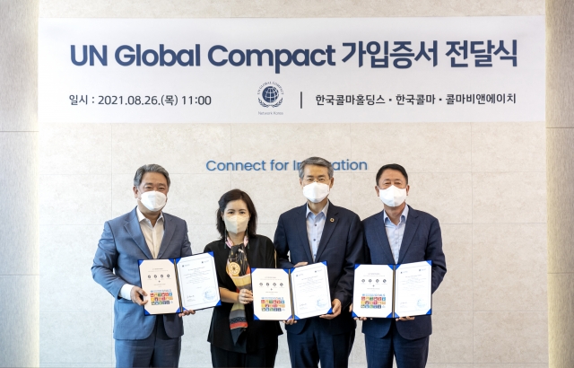 한국콜마, 계열사 3사 유엔글로벌콤팩트 가입···ESG경영 강화