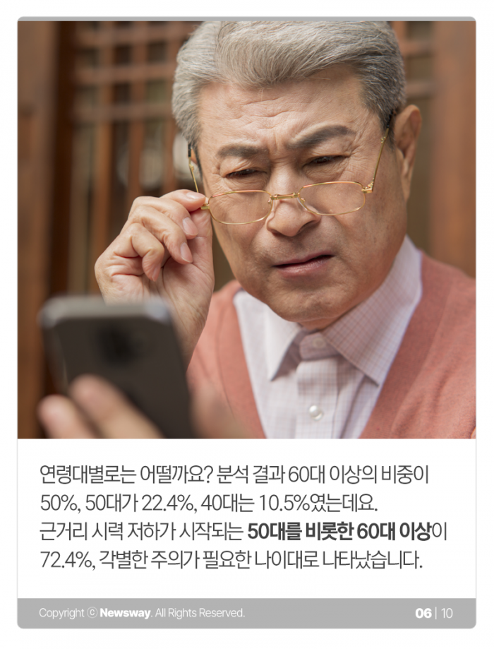 안약인 줄 알고 눈에 넣은 ○○○···진짜 헷갈리네 기사의 사진