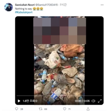 자료사진. 사진=트위터 캡처