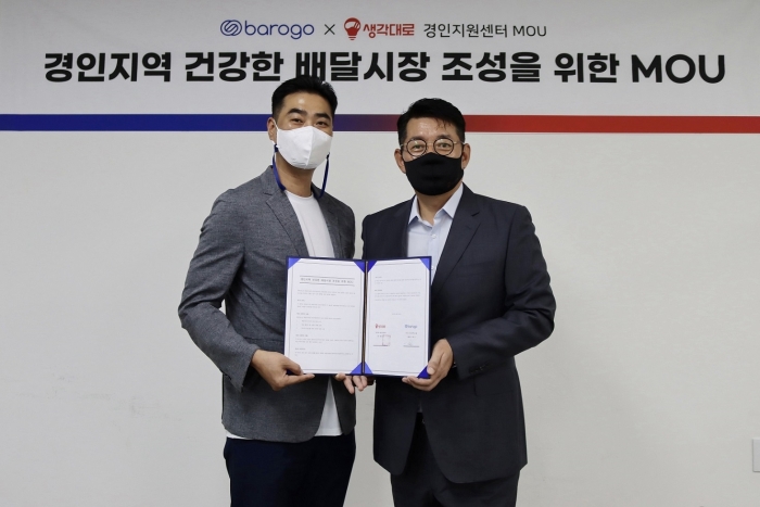(왼쪽부터)김현성 바로고 인프라혁신그룹 그룹장, 황영수 생각대로 경인지원센터 대표. 사진=바로고 제공