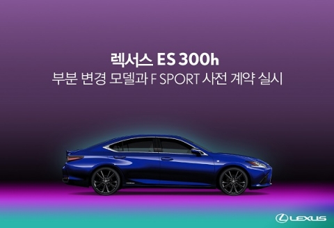 렉서스 고객 ‘특권’ 부품 가격 및 공임 10% 할인