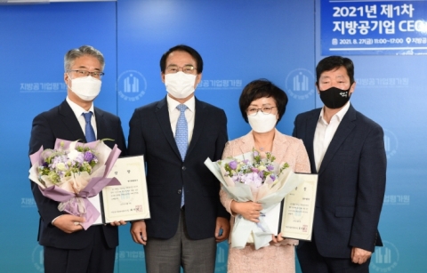인천시설공단, 2021년 지방공기업 미디어 창작 우수사례 공모전 최우수상