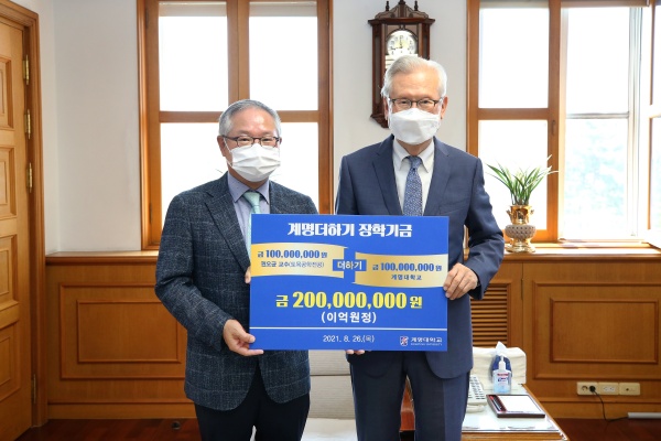 사진제공=계명대