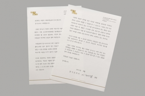 이재명, 수술실 CCTV법 본회의 통과 호소···여야의원에 서한