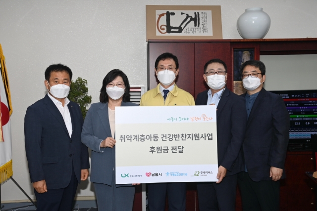 한국국토정보공사(LX), 남원시 취약계층 아동 건강반찬 지원