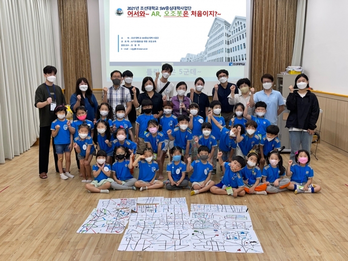 조선대 SW중심대학사업단, 찾아가는 유치원 AI·SW로봇코딩특강 ‘호응’ 기사의 사진
